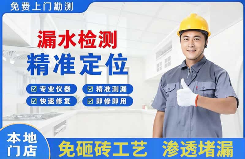 大武口漏水检测精准定位